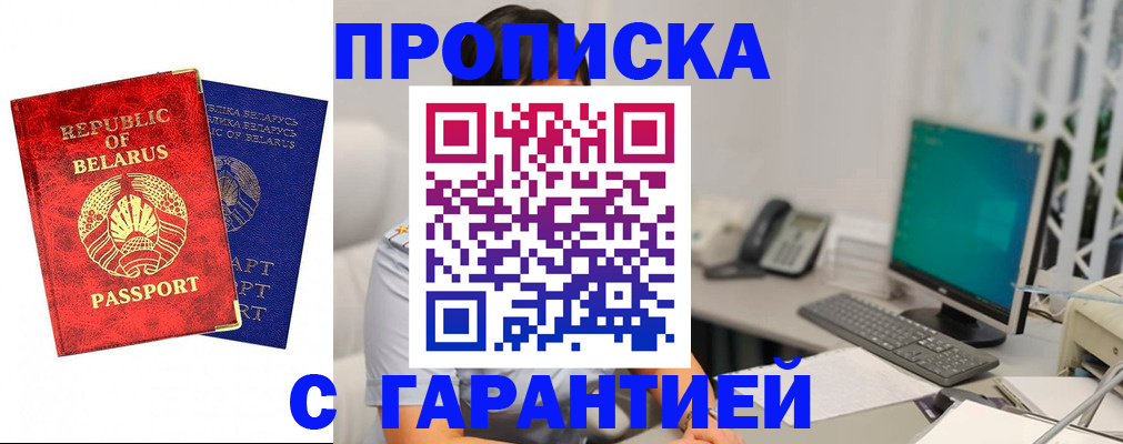 прописка от собственника в Муроме