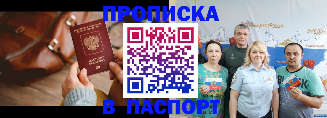 временная регистрация собственник в Муроме