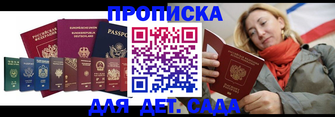 прописка законно в Муроме