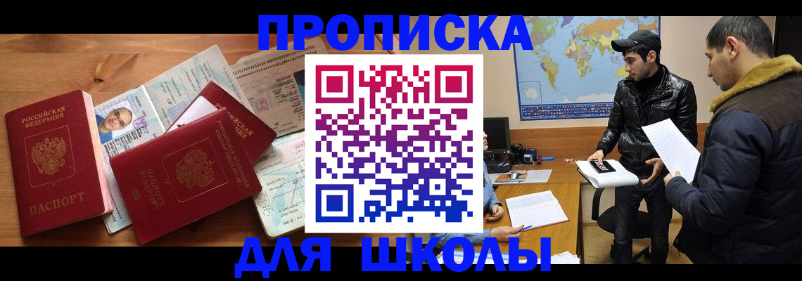 регистрация для школы в Муроме