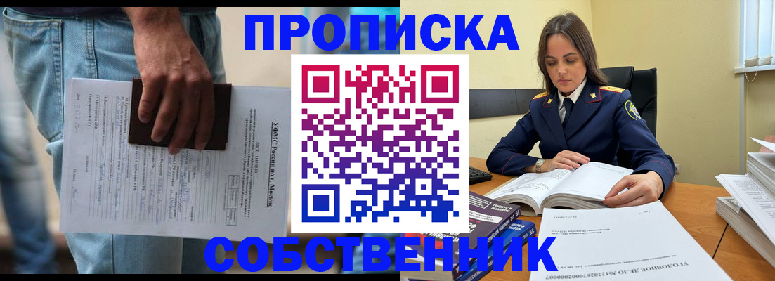 где прописаться в Муроме