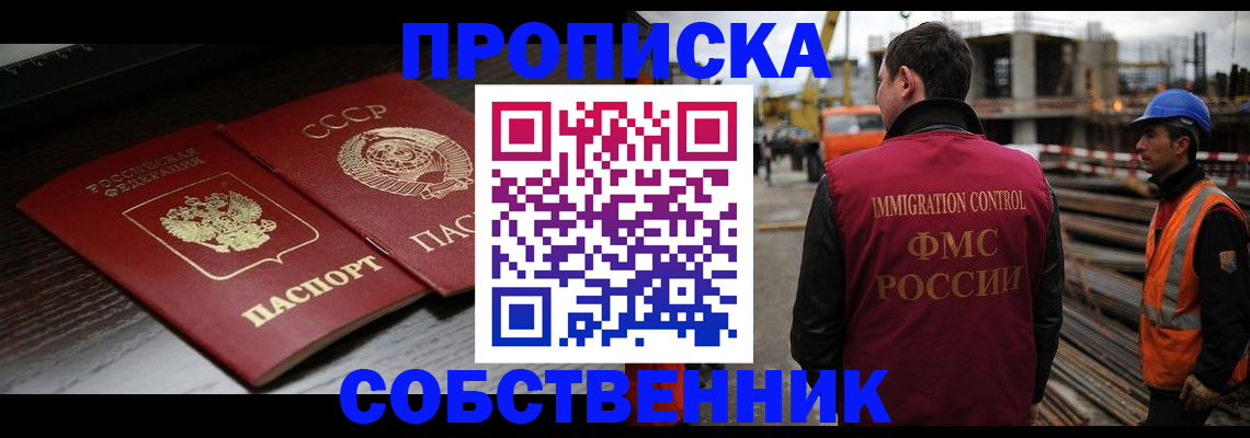 прописка поиск в Муроме