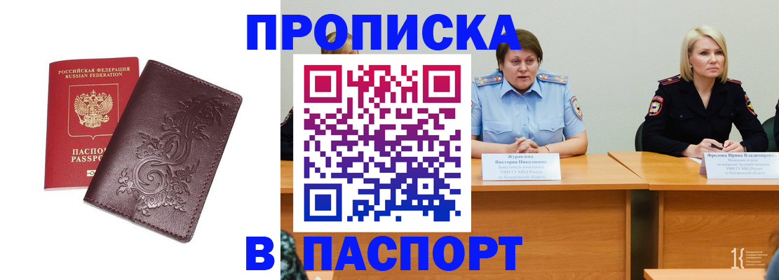 временная регистрация гарантия в Муроме