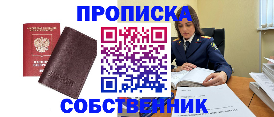 временная регистрация гарантия в Муроме