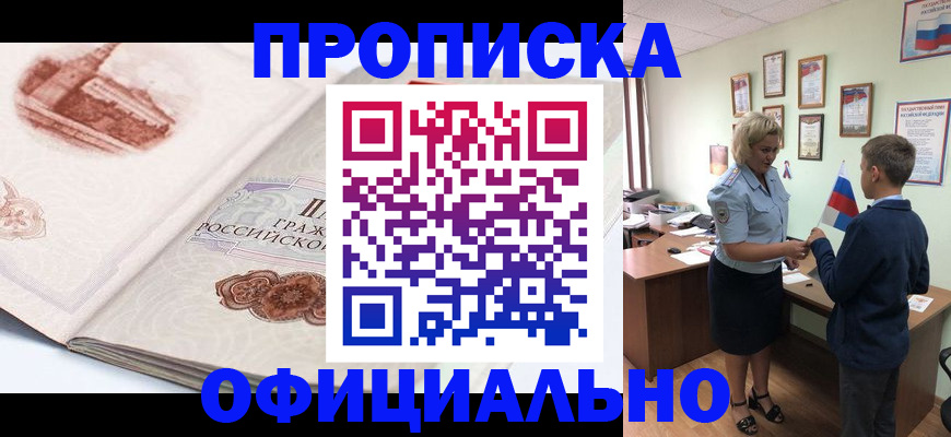 прописка иностранных граждан в Муроме