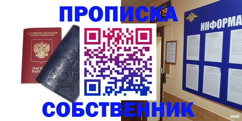 пропишу в квартире в Муроме