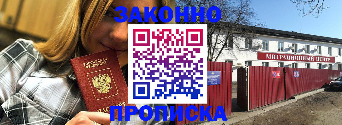 временная регистрация поиск в Муроме