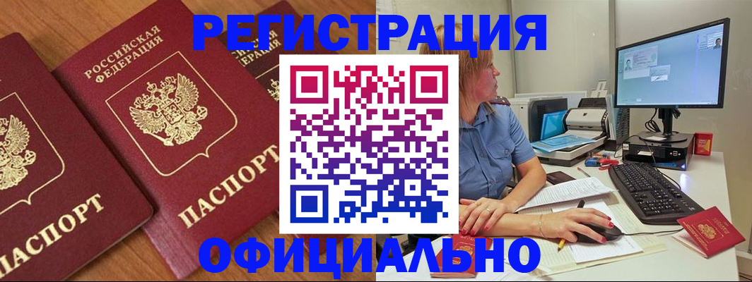 регистрация в Муроме
