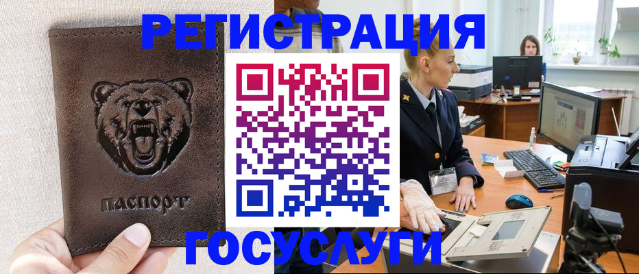 временная регистрация госуслуги в Муроме