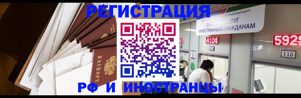прописка для кредита в Муроме